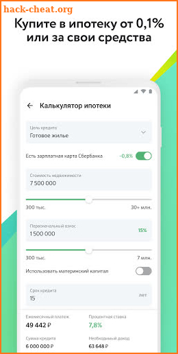 ДомКлик. Недвижимость: купить, снять квартиру, дом screenshot