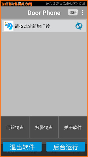 DoorPhone screenshot