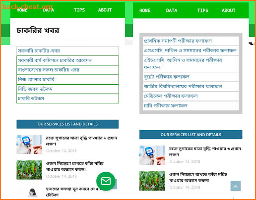 Doozme | চাকরি, বিনোদন, স্বাস্থ্য, জোকস, ফ্যাশন screenshot