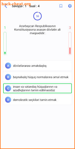 Dövlət Qulluğu screenshot