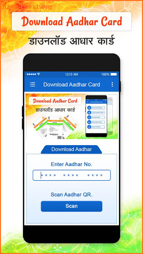 Download Aadhar Card - आधार कार्ड डाउनलोड करें screenshot