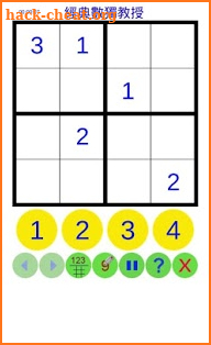 數獨教授 Dr. Sudoku screenshot