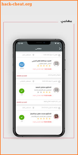 Dr. Sulaiman Al Habib App screenshot