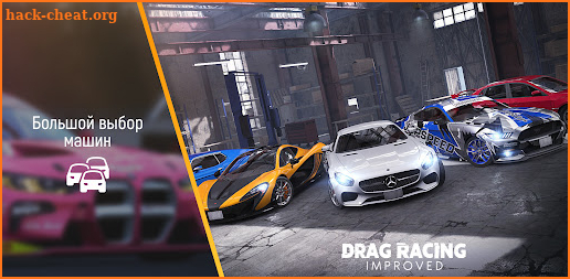 Drag Racing Improved screenshot