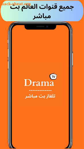 Drama TV بث مباشر لجميع قنوات screenshot