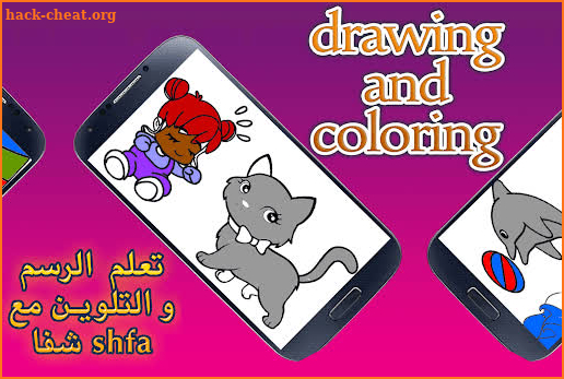 Drawing and coloring with shfa screenshot