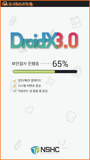 Droid-X III 백신 (기업용) screenshot