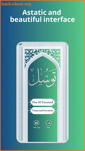 Dua Al-Tawassul screenshot