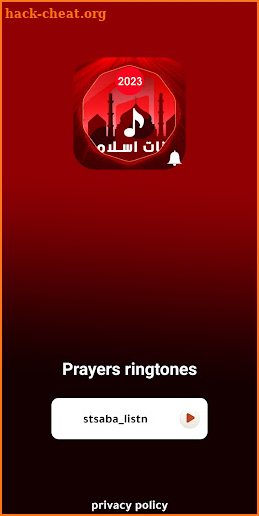 Duas ringtones 2023 screenshot