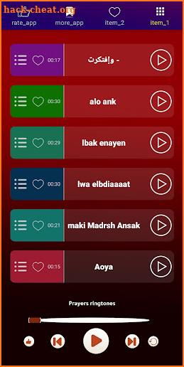 Duas ringtones 2023 screenshot