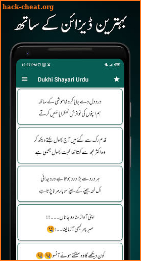 Dukhi Shayari Urdu - Sad Poetry screenshot