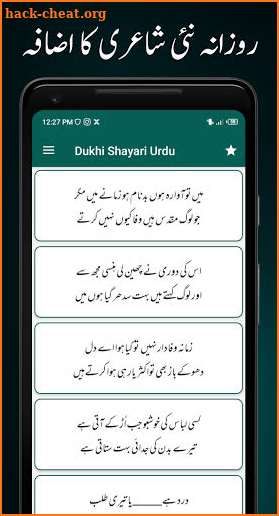 Dukhi Shayari Urdu - Sad Poetry screenshot