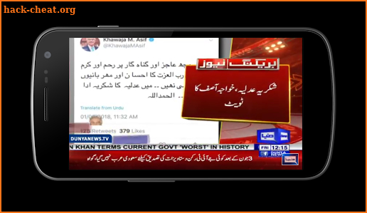 DunyaNews Dunya tv | Dunya live news Android app screenshot