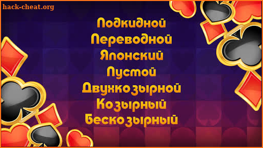 Дурак без интернета 7 игр screenshot