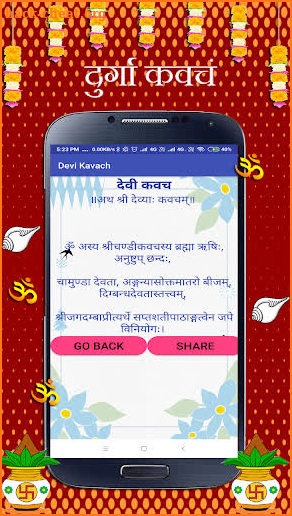 Durga Kavach:शक्तिशाली देवी कवच screenshot