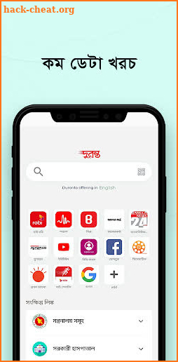 Duronto - দুরন্ত screenshot