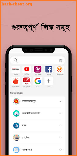 Duronto - দুরন্ত screenshot