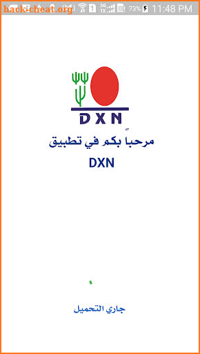 منتجات DXN screenshot