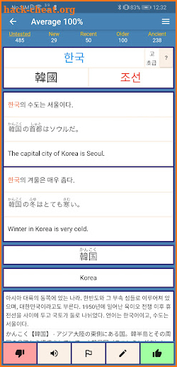 Dyglot Korean screenshot