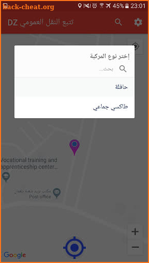 تتبع النقل العمومي DZ screenshot