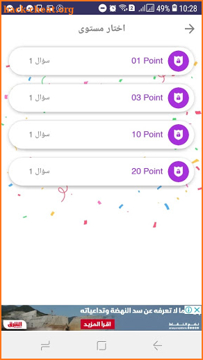 العب واربح DZTFIX QUIZ screenshot