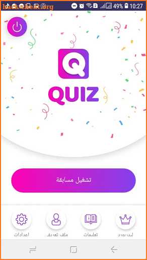 العب واربح DZTFIX QUIZ screenshot