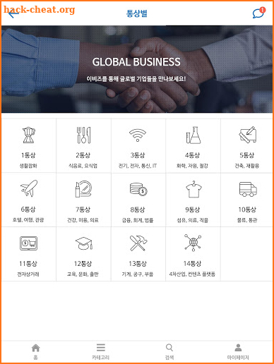 e-biz OKTA screenshot