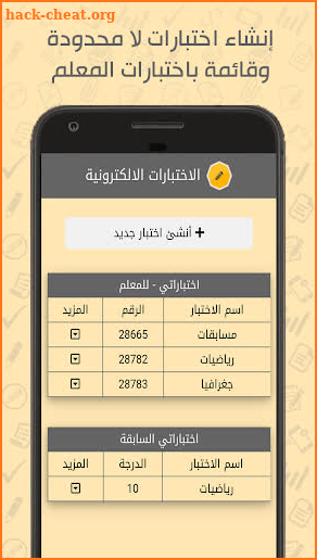 E-exams screenshot