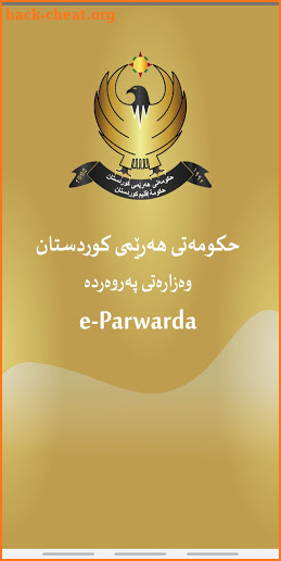 e-Parwarda screenshot