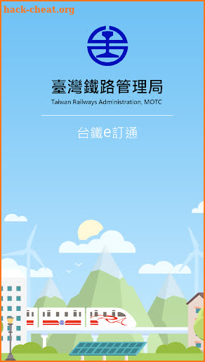 台鐵e訂通2019 screenshot