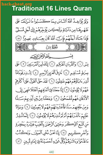 Easy Quran Mp3 Audio Offline Complete with Qibla screenshot