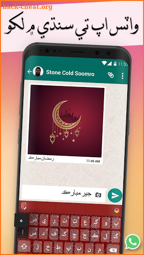 Easy Sindhi Keyboard 2020 - سنڌي - Sindhi on Photo screenshot