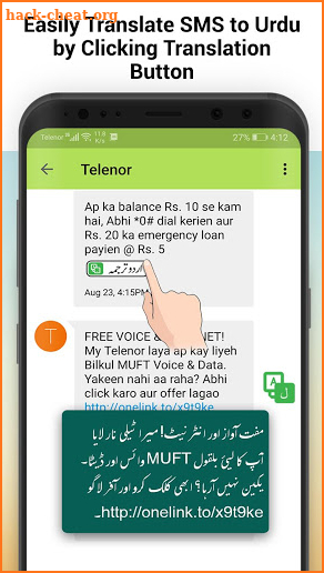Easy Urdu SMS screenshot