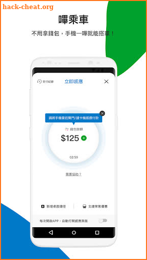 Easy Wallet 悠遊付 screenshot