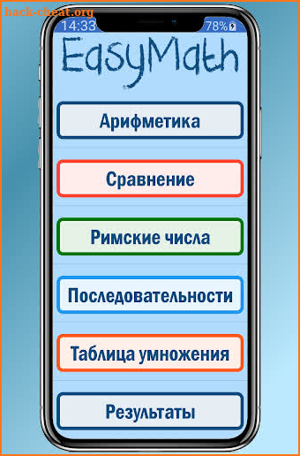 EasyMath. Mathematics, verbal counting. screenshot