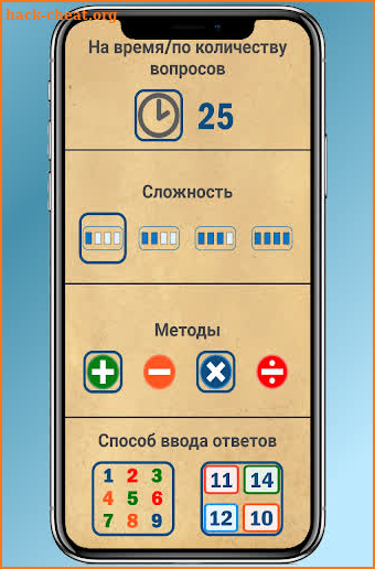 EasyMath. Mathematics, verbal counting. screenshot