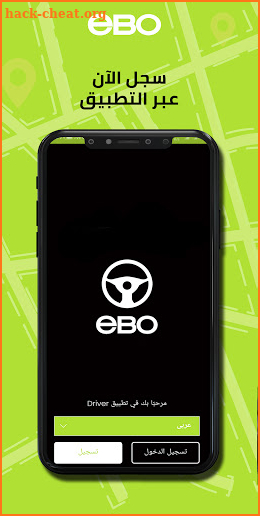 EBO Driver screenshot