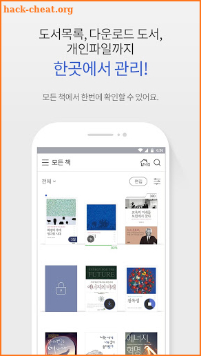 교보eBook screenshot