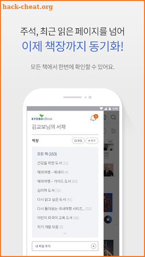 교보eBook screenshot