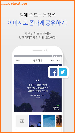 교보eBook screenshot