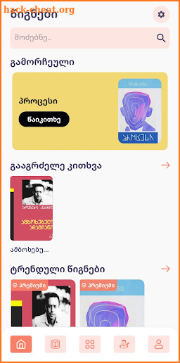 Ebook - read online screenshot