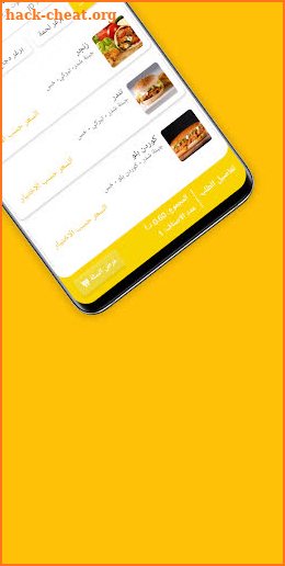 Ebsher - ابشر لعيونك screenshot