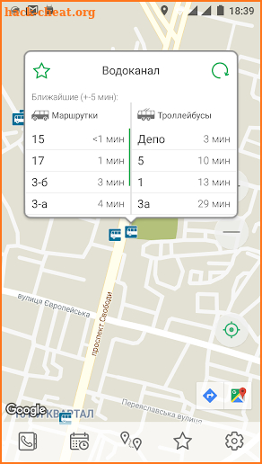 EcoRide Кременчуг screenshot