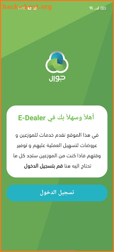 EDealer screenshot