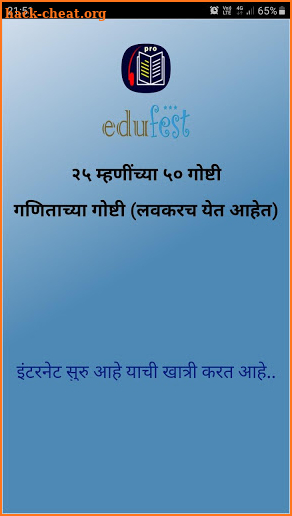 eduFest Books Pro screenshot