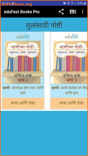 eduFest Books Pro screenshot