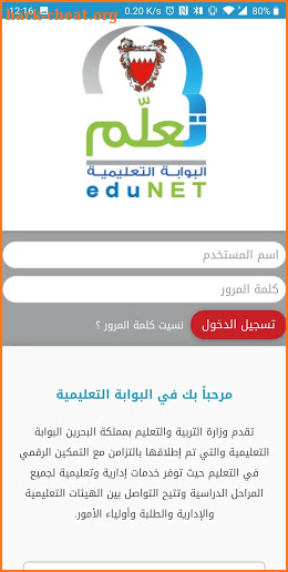 eduNET.BH screenshot