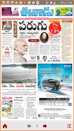 Eenadu Paper screenshot