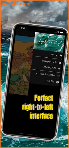 Eesaa Almaseehu (Dhivehi) screenshot