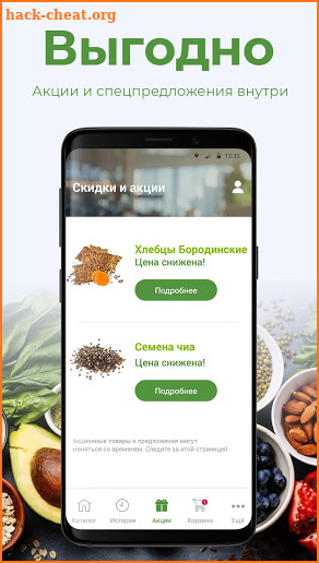 EGAN VEGAN Сочи - Доставка еды screenshot